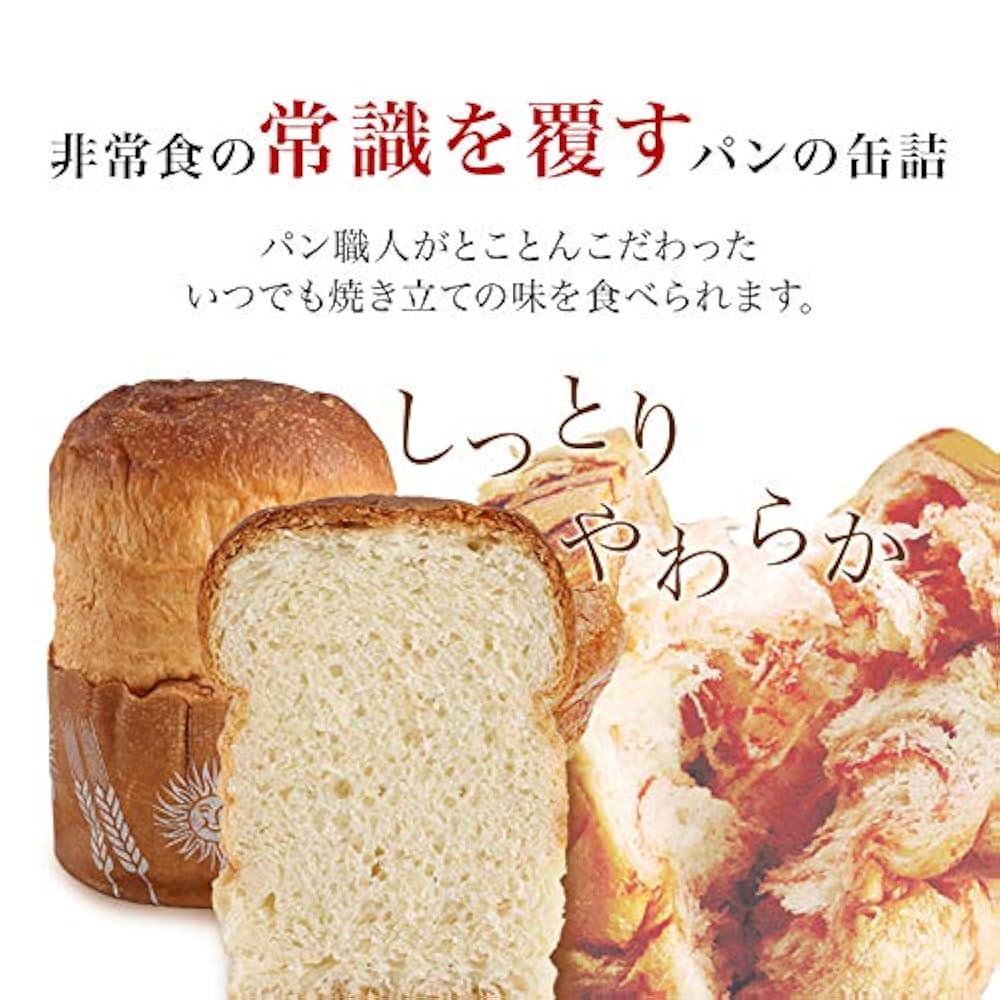 賞味期限1年　新食缶ベーカリー　保存食　パン　備蓄　災害 10001652-02.jpg